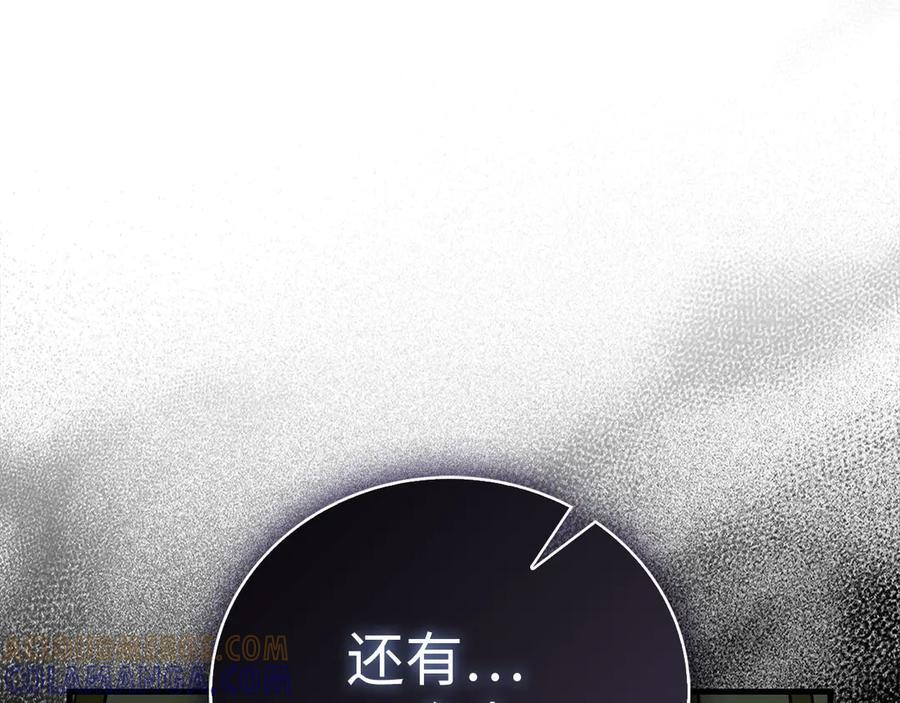 第138话 怪物驯兽师 第49页