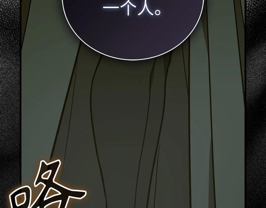 第138话 怪物驯兽师 第50页