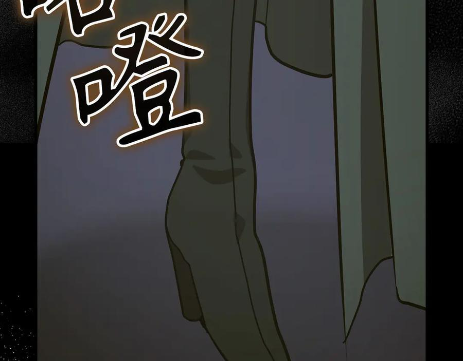 第138话 怪物驯兽师 第51页