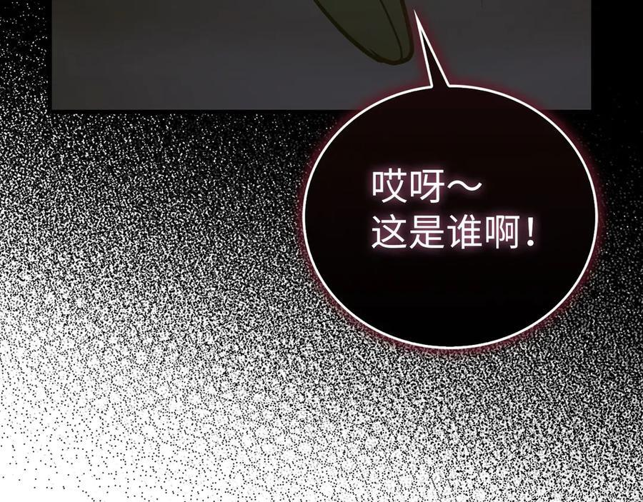 第138话 怪物驯兽师 第52页