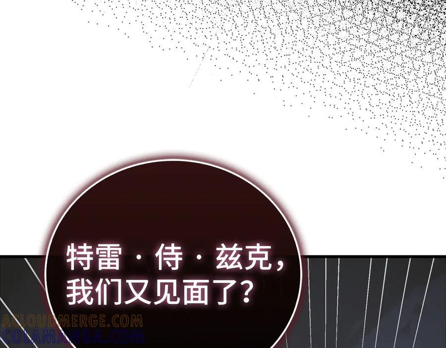 第138话 怪物驯兽师 第53页