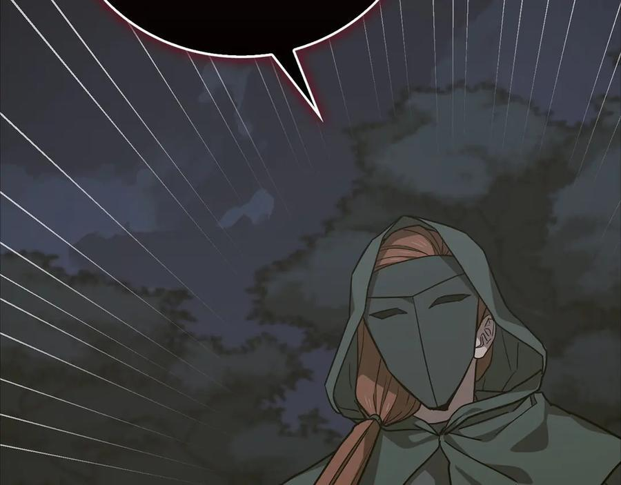 第138话 怪物驯兽师 第54页