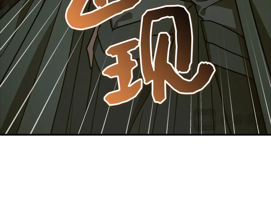 第138话 怪物驯兽师 第56页