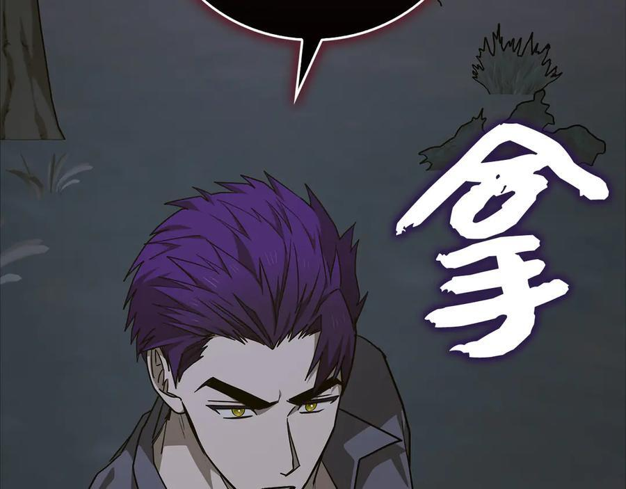 第138话 怪物驯兽师 第58页