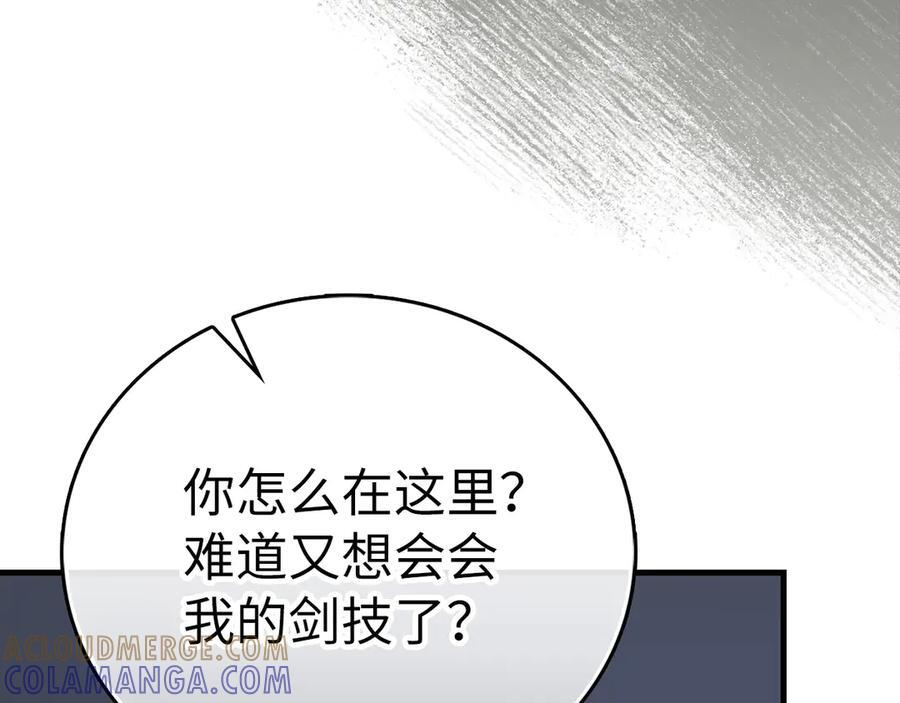 第138话 怪物驯兽师 第61页