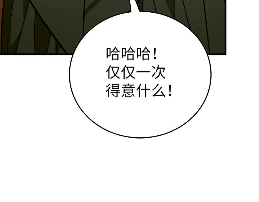 第138话 怪物驯兽师 第64页