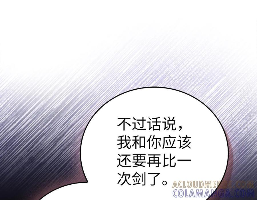 第138话 怪物驯兽师 第65页