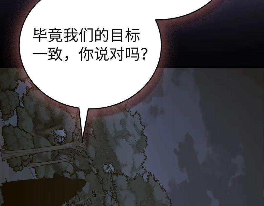 第138话 怪物驯兽师 第66页