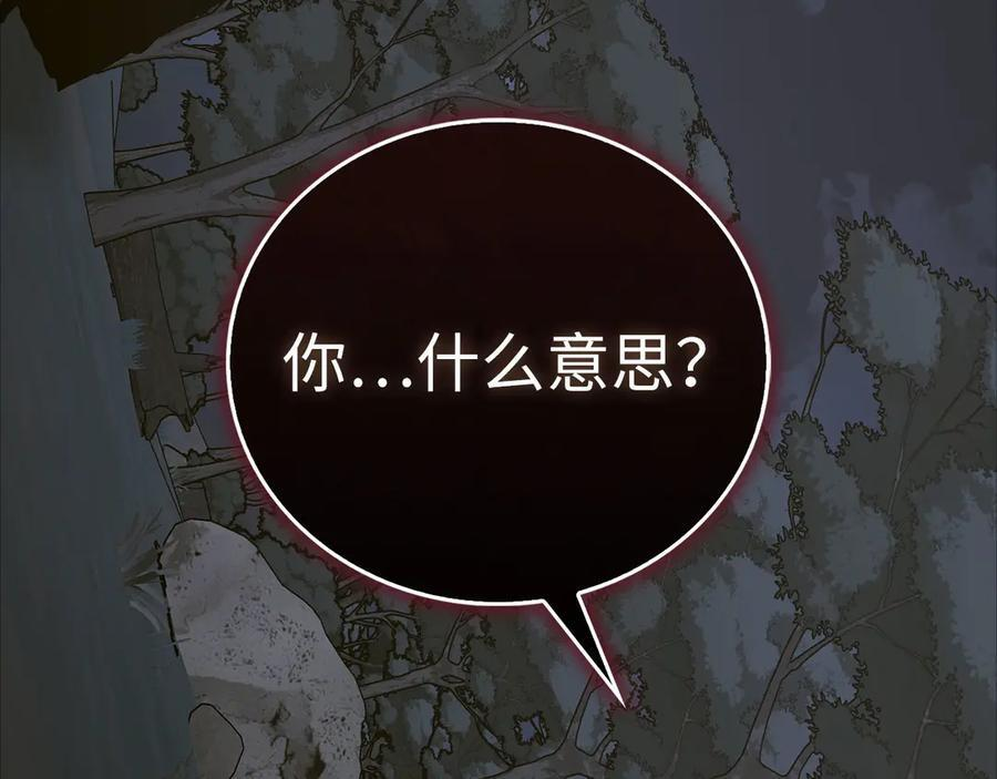 第138话 怪物驯兽师 第67页