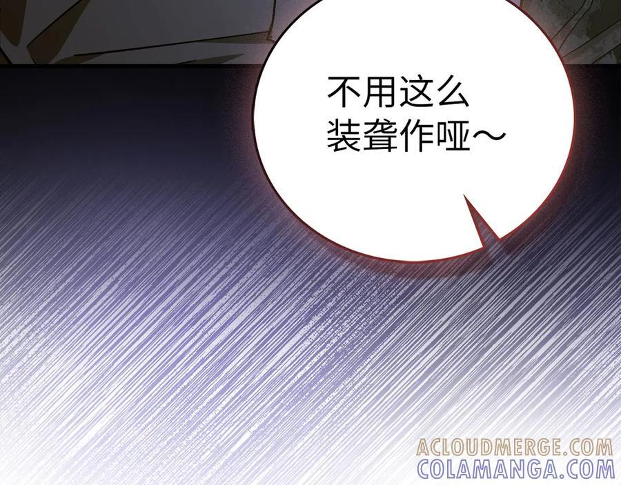 第138话 怪物驯兽师 第69页