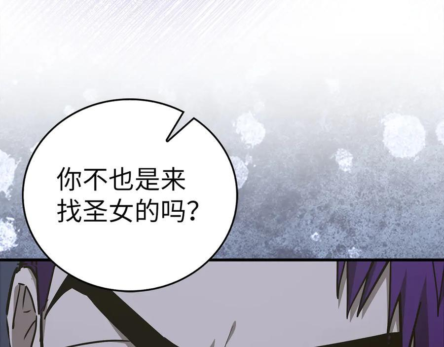 第138话 怪物驯兽师 第70页
