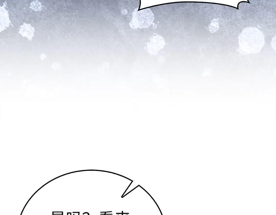 第138话 怪物驯兽师 第72页