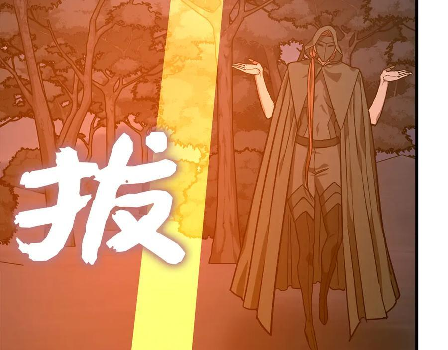 第138话 怪物驯兽师 第74页