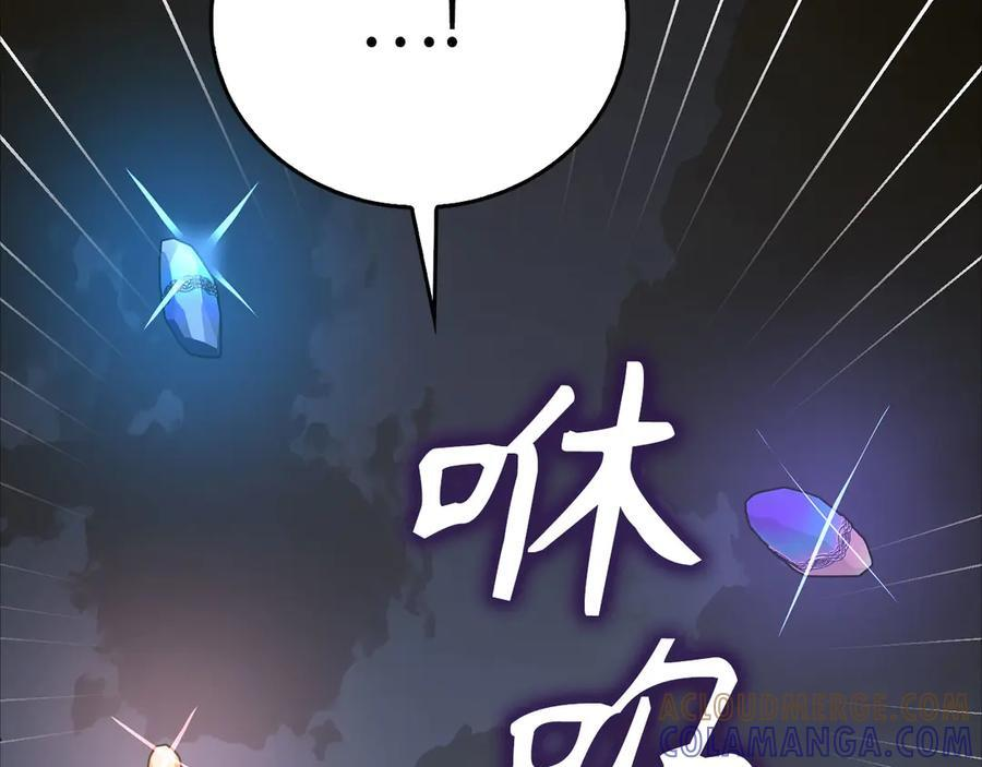 第138话 怪物驯兽师 第77页