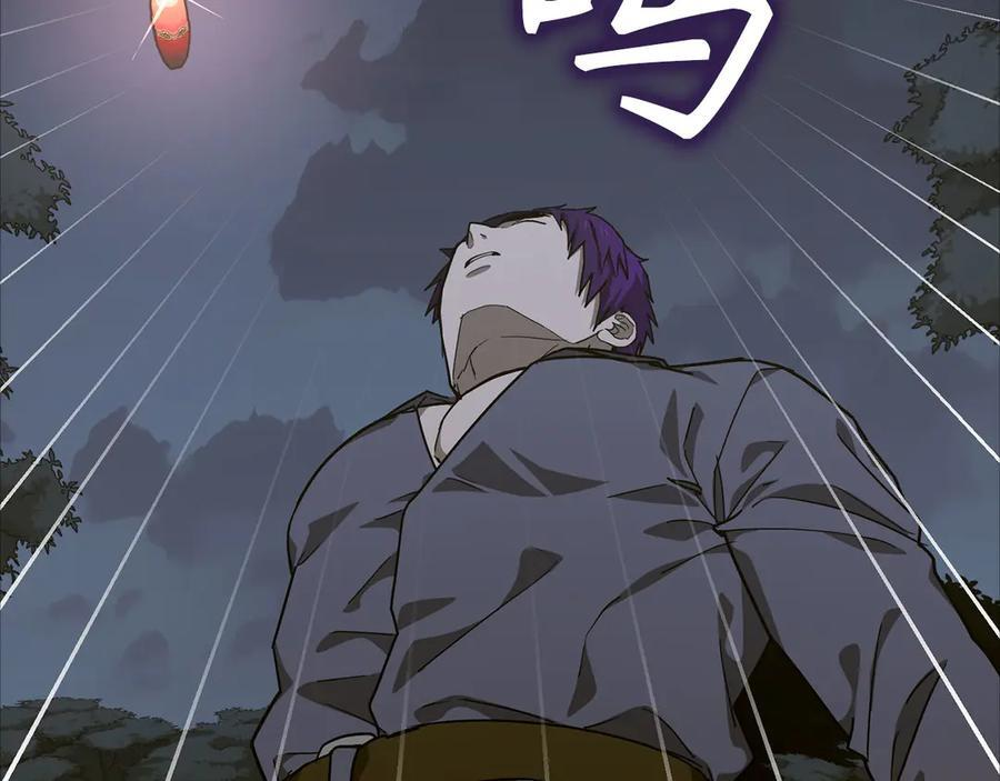 第138话 怪物驯兽师 第78页