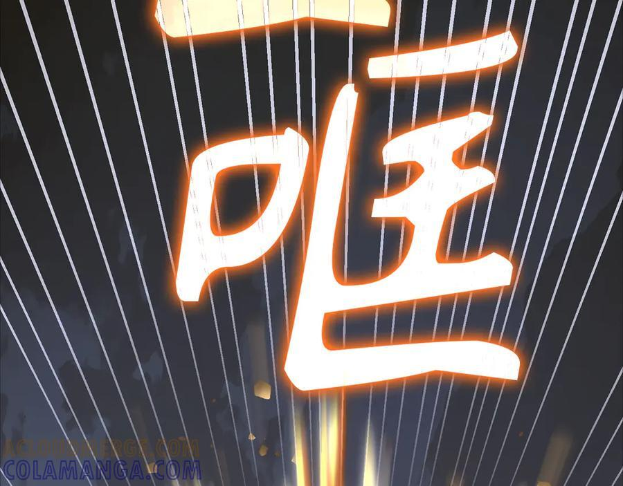 第138话 怪物驯兽师 第81页