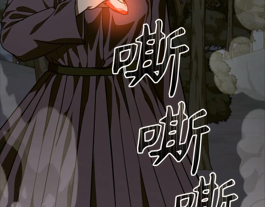 第138话 怪物驯兽师 第86页