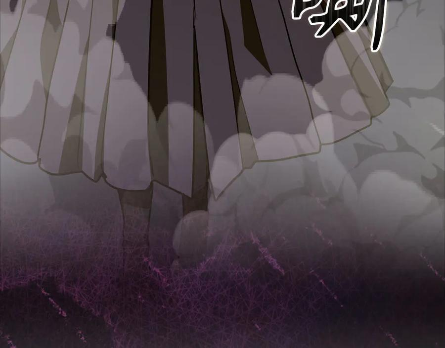 第138话 怪物驯兽师 第87页