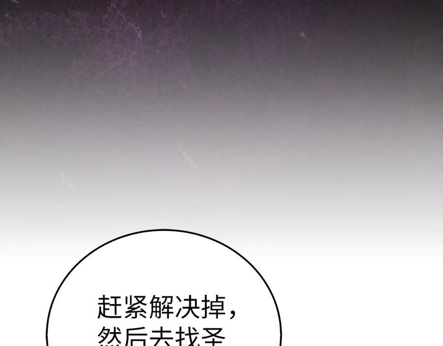 第138话 怪物驯兽师 第88页