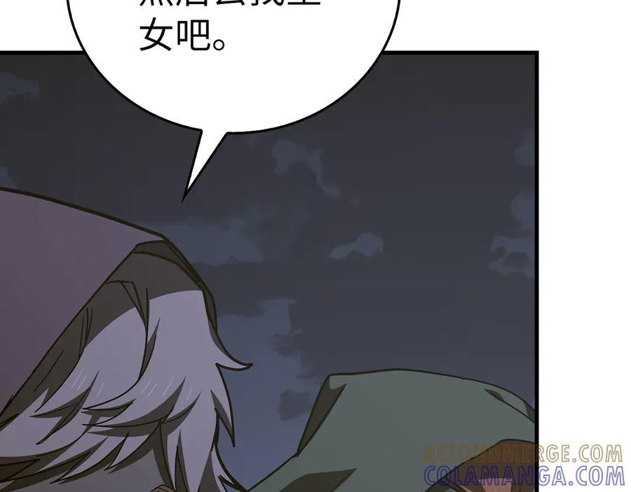 第138话 怪物驯兽师 第89页