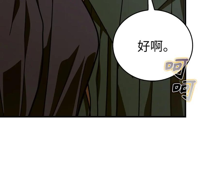 第138话 怪物驯兽师 第91页
