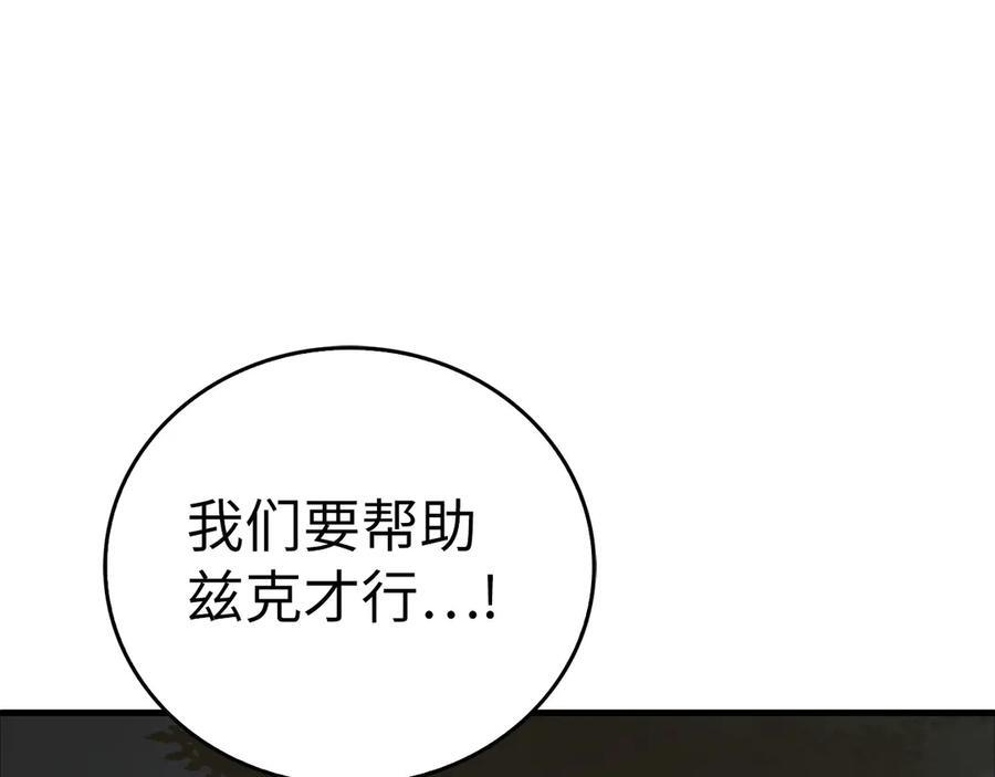 第138话 怪物驯兽师 第92页