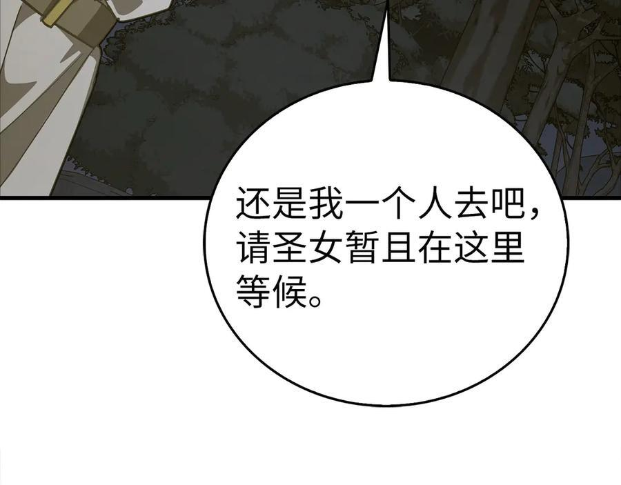 第138话 怪物驯兽师 第95页
