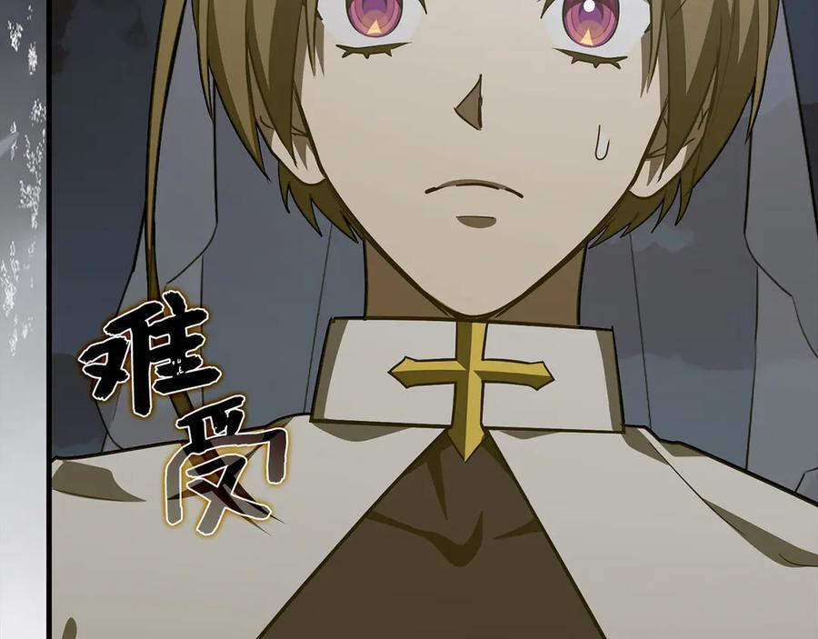 第138话 怪物驯兽师 第98页