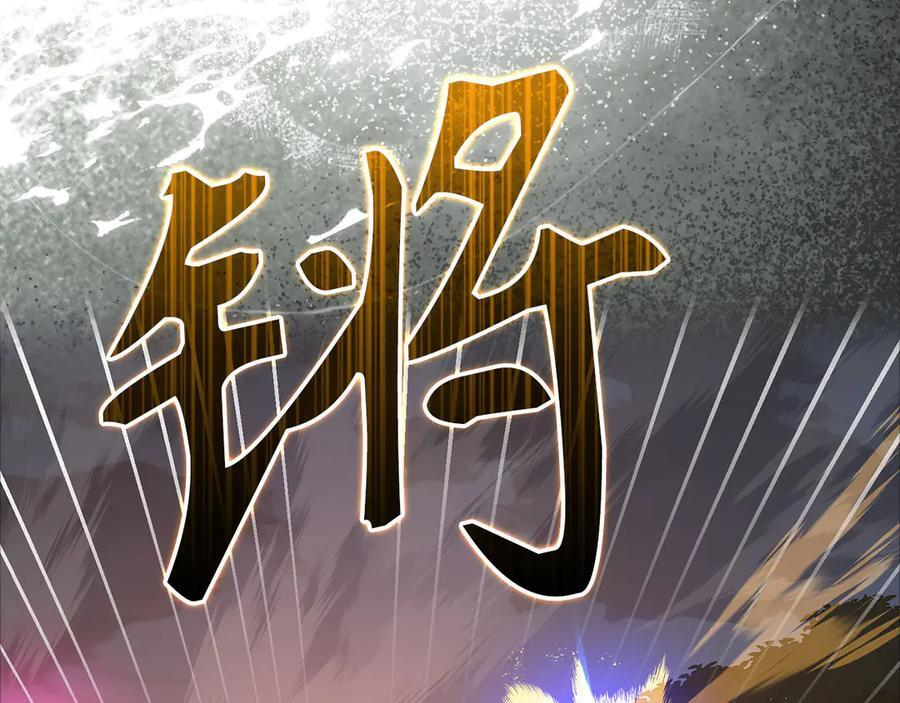 第138话 怪物驯兽师 第100页