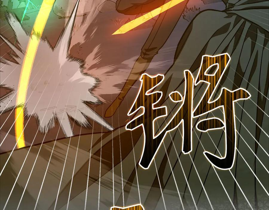 第138话 怪物驯兽师 第102页