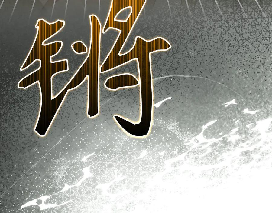 第138话 怪物驯兽师 第103页