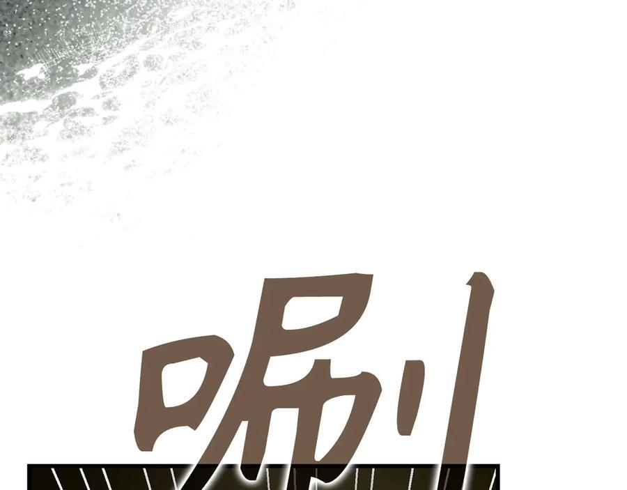 第138话 怪物驯兽师 第104页