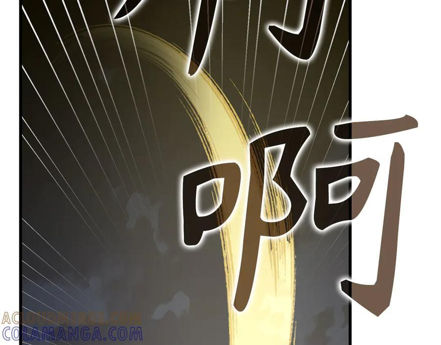 第138话 怪物驯兽师 第105页