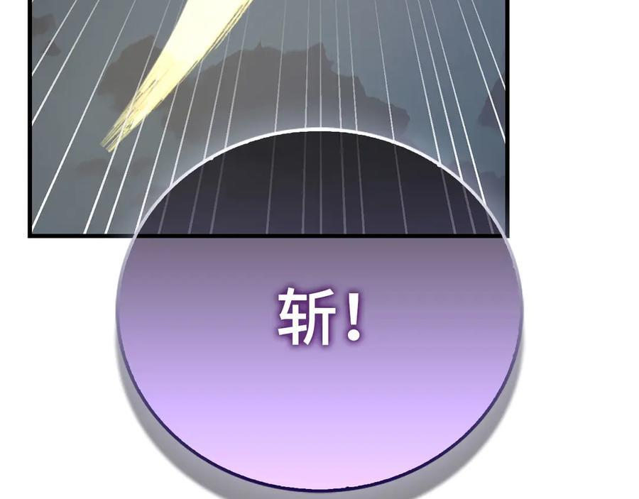 第138话 怪物驯兽师 第107页