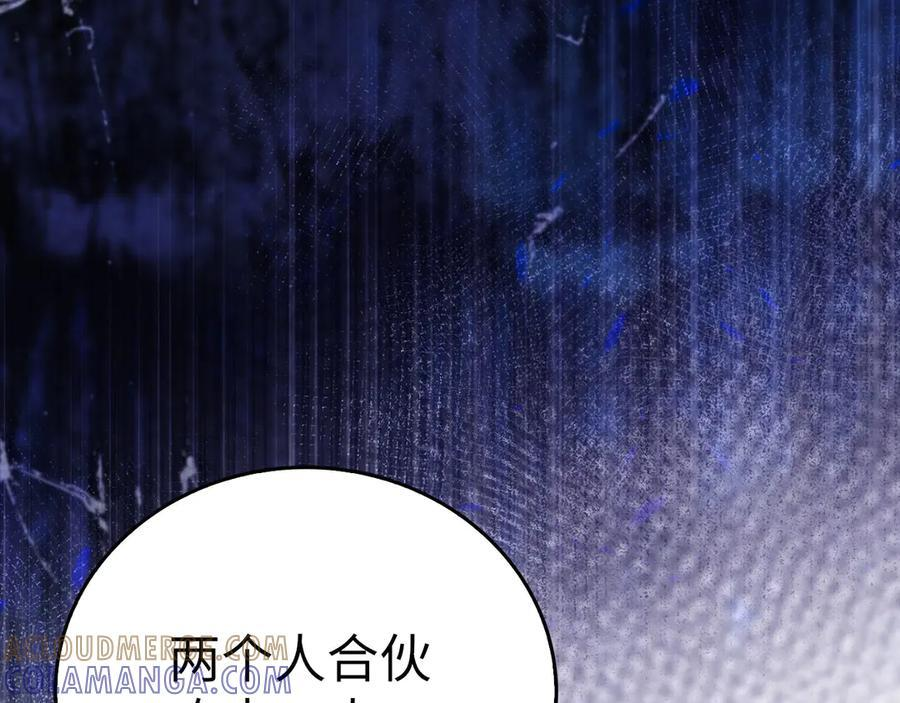 第138话 怪物驯兽师 第113页