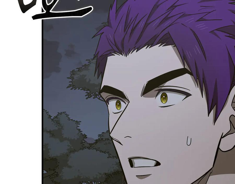 第138话 怪物驯兽师 第115页