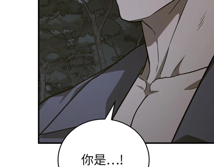 第138话 怪物驯兽师 第116页