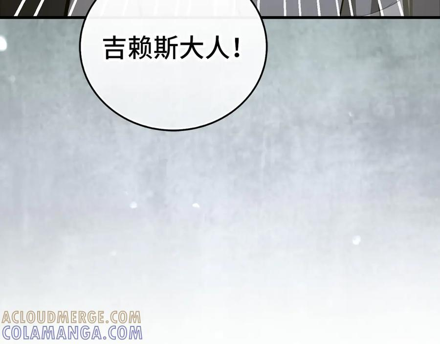 第138话 怪物驯兽师 第121页