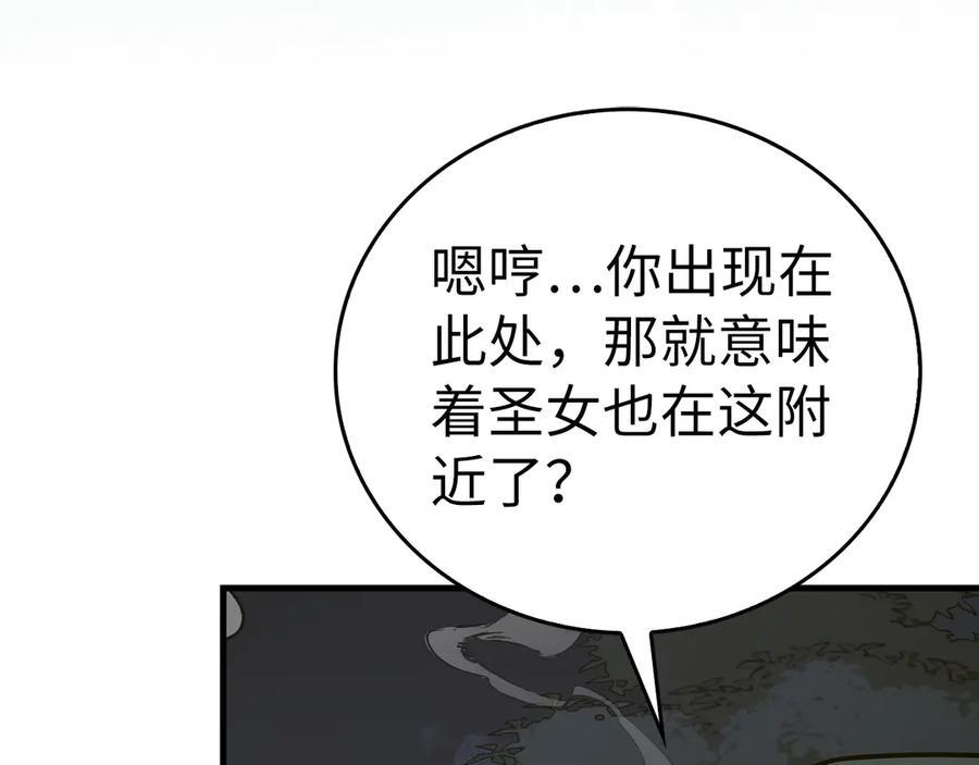 第138话 怪物驯兽师 第122页