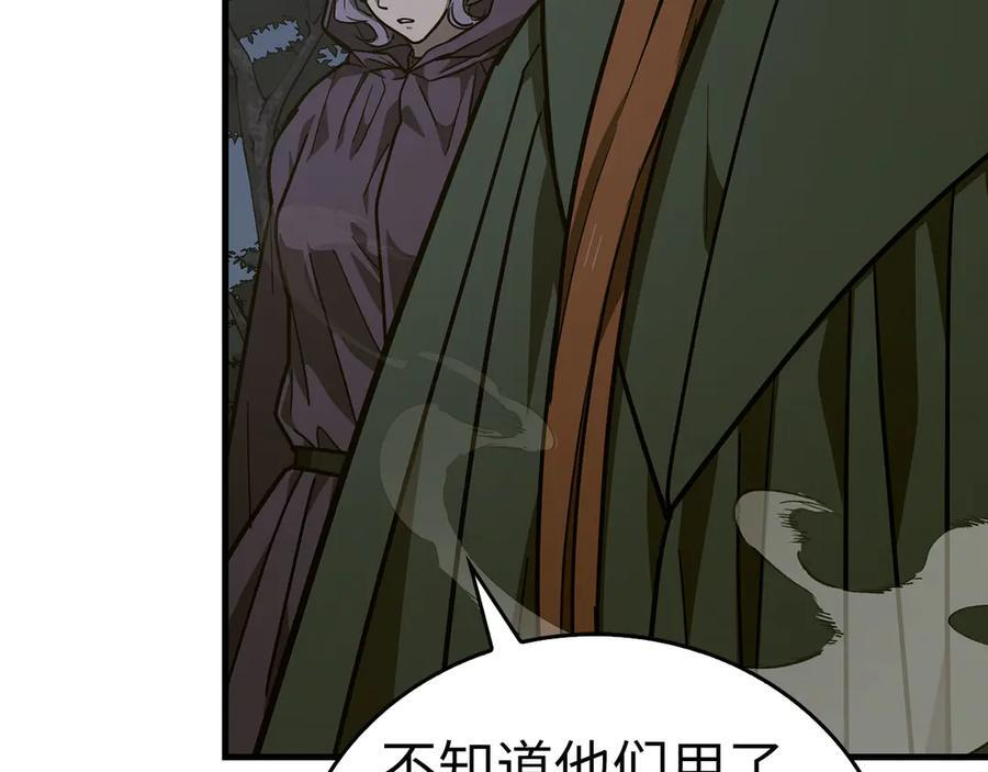 第138话 怪物驯兽师 第124页