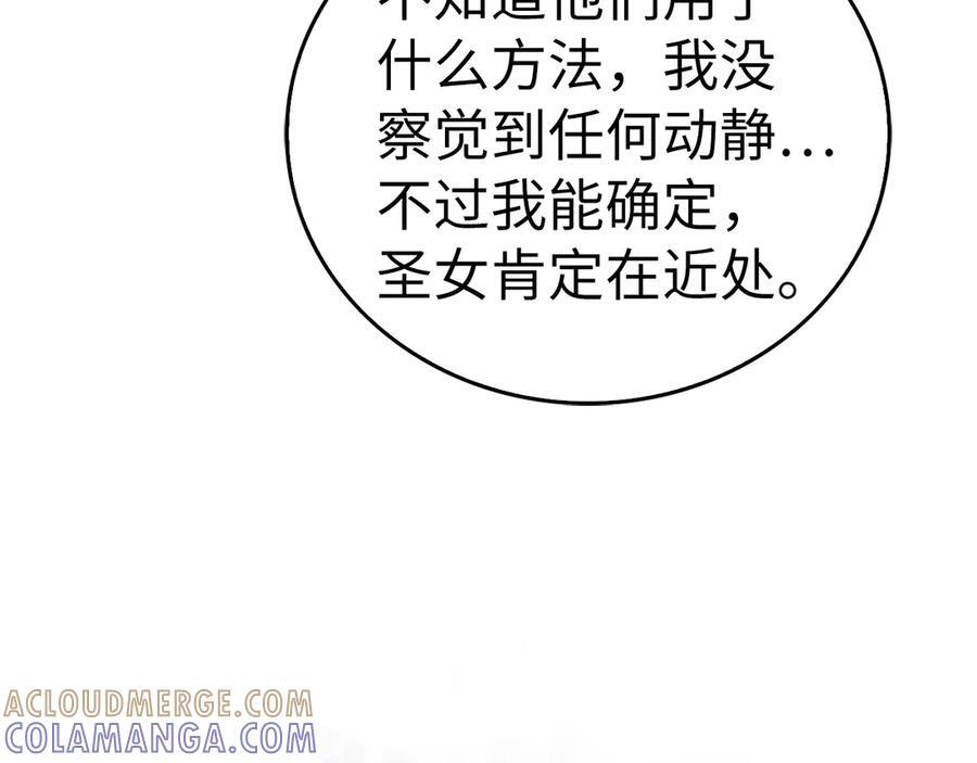 第138话 怪物驯兽师 第125页