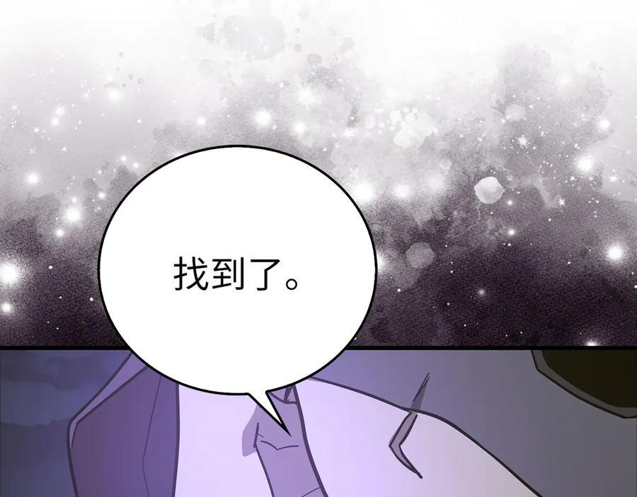 第138话 怪物驯兽师 第126页