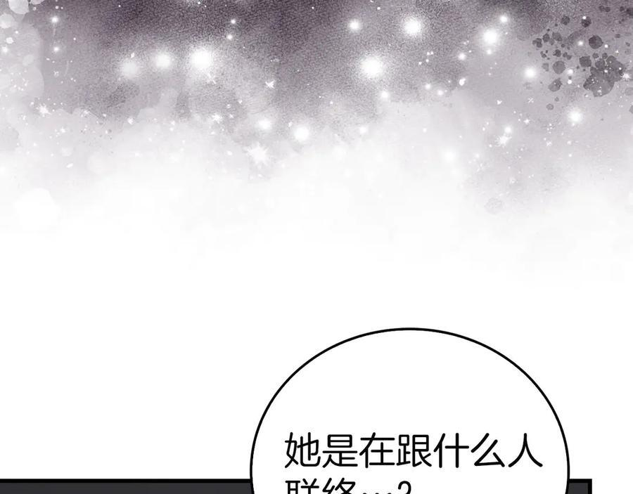 第138话 怪物驯兽师 第128页