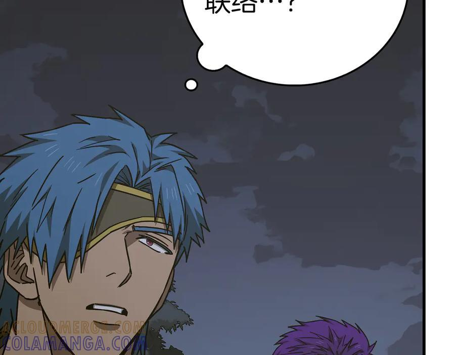 第138话 怪物驯兽师 第129页