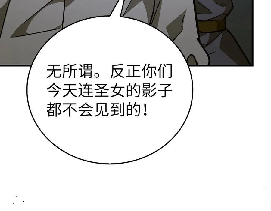 第138话 怪物驯兽师 第131页