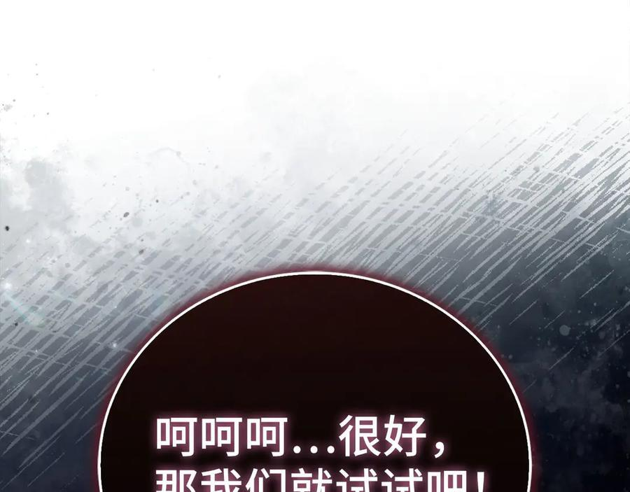 第138话 怪物驯兽师 第132页