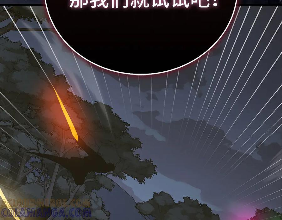 第138话 怪物驯兽师 第133页