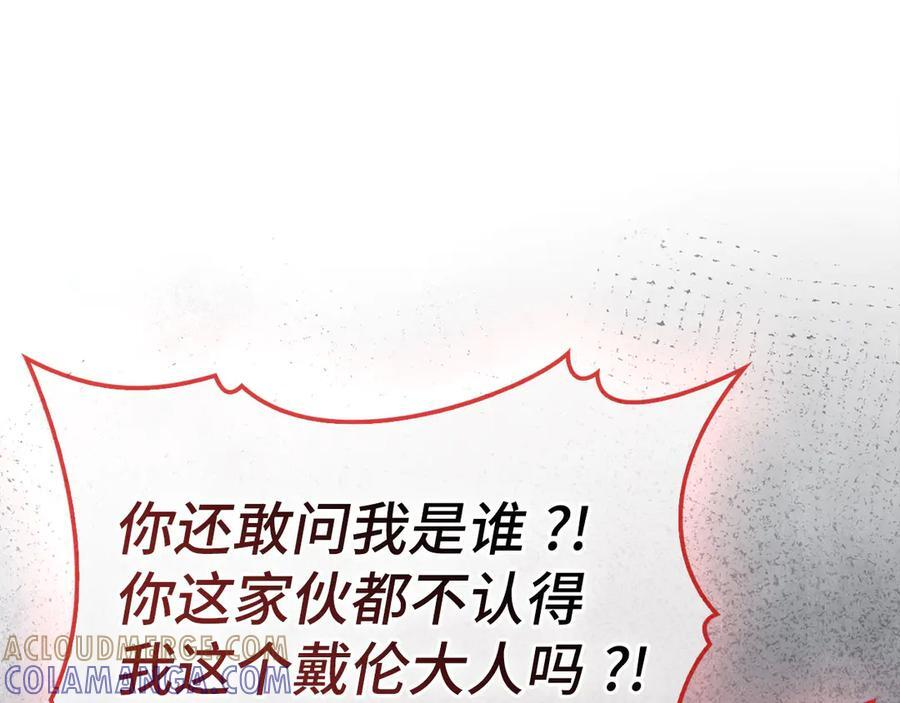 第138话 怪物驯兽师 第137页
