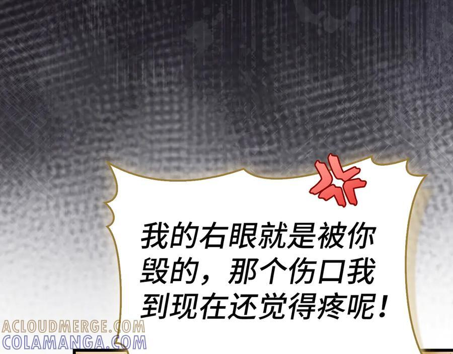 第138话 怪物驯兽师 第141页