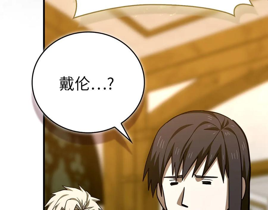 第138话 怪物驯兽师 第142页